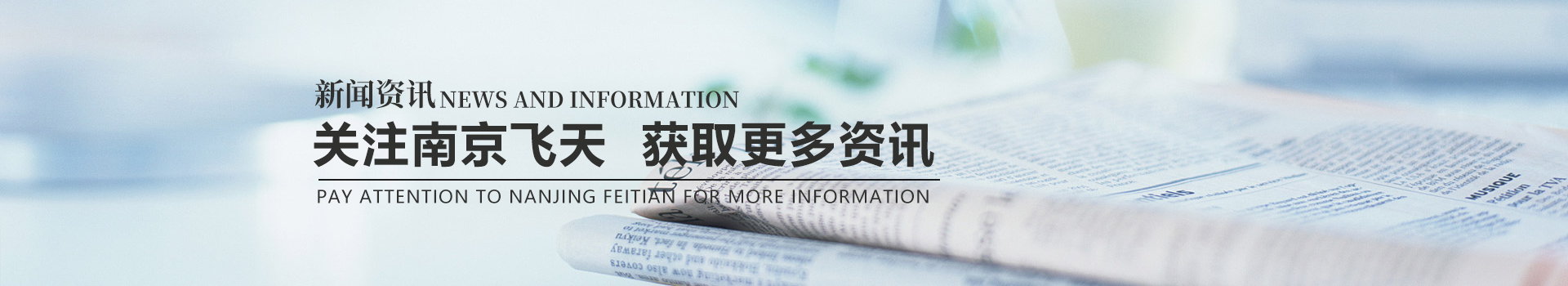 行業資訊
