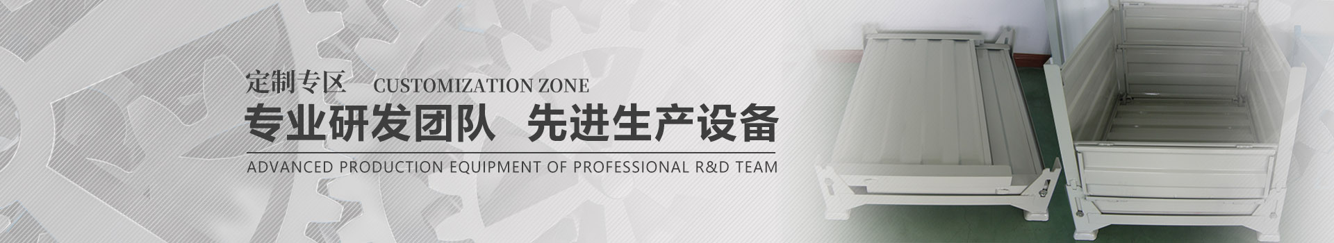 定制產品