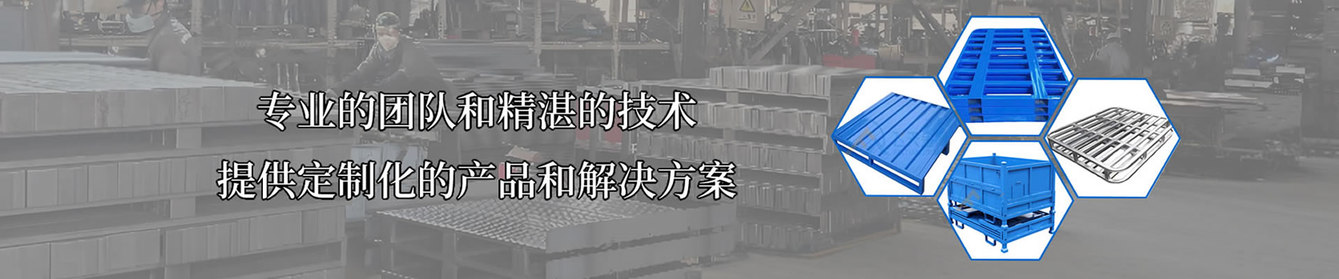 鋼制托盤